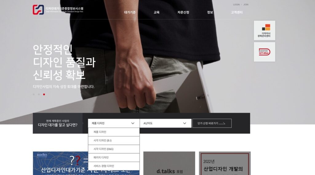 산업디자인대가기준