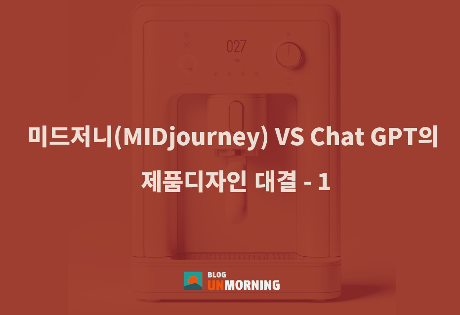 미드저니