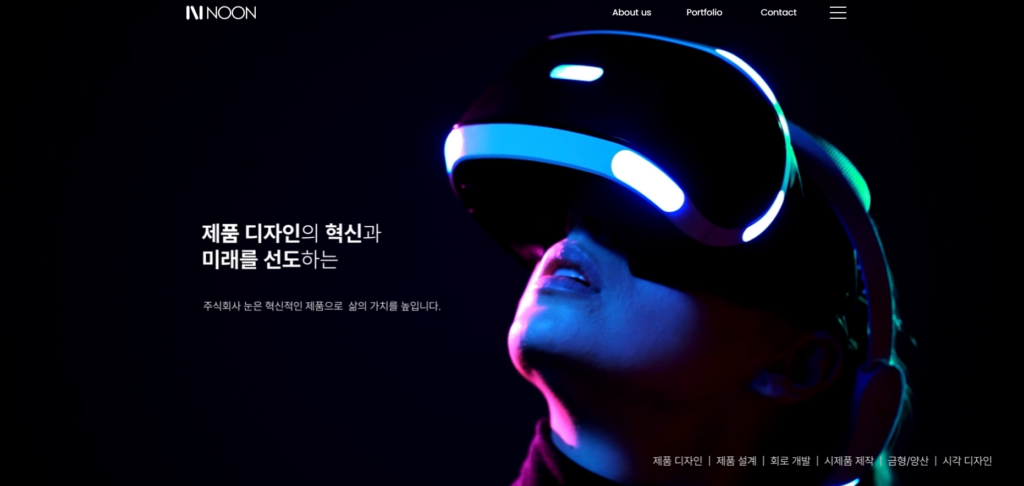 눈