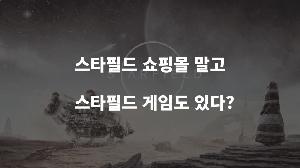 스타필드 갤러리