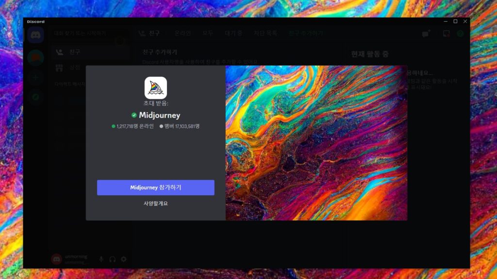 미드저니