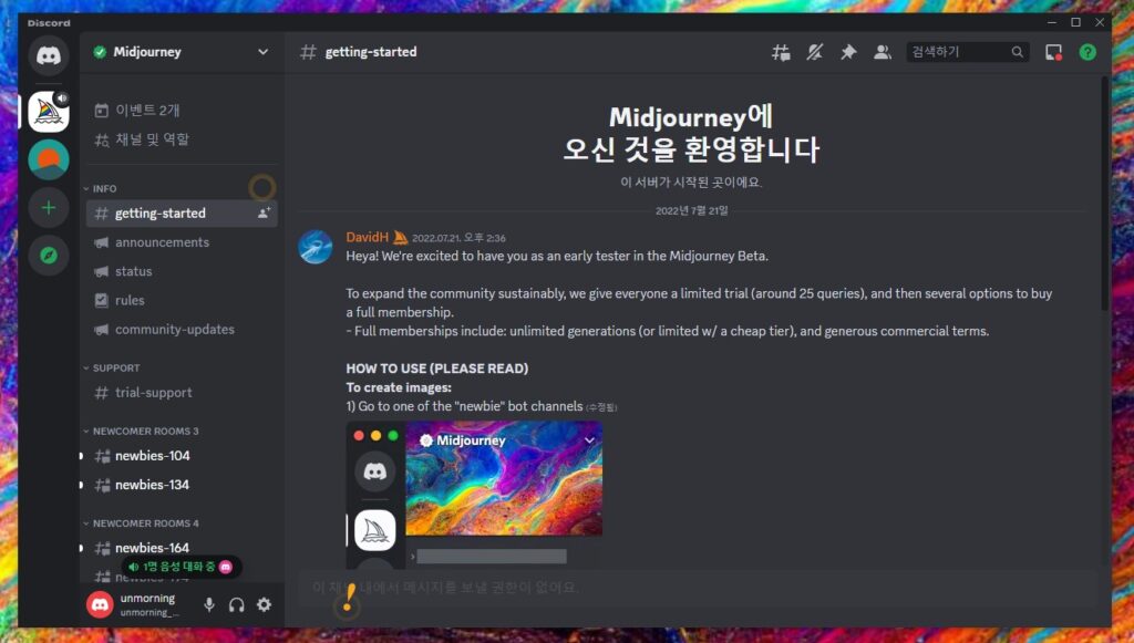 미드저니