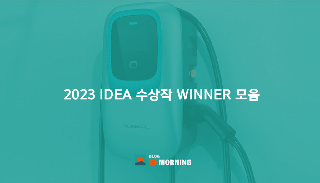 2023 IDEA