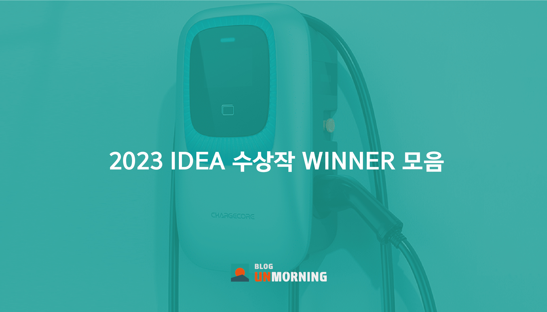2023 IDEA