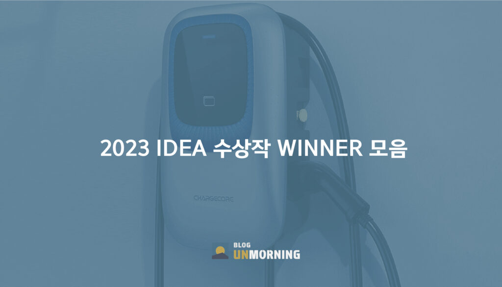 IDEA winner