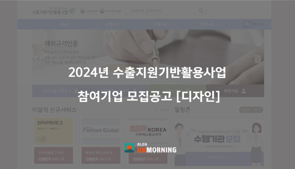 수출바우처