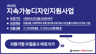 디자인지원사업
