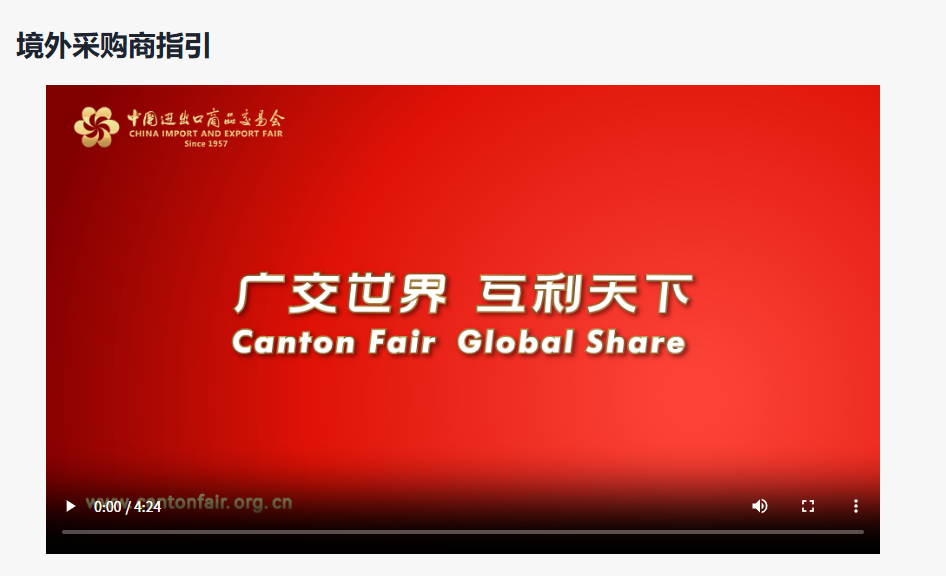 Registration Guide Video