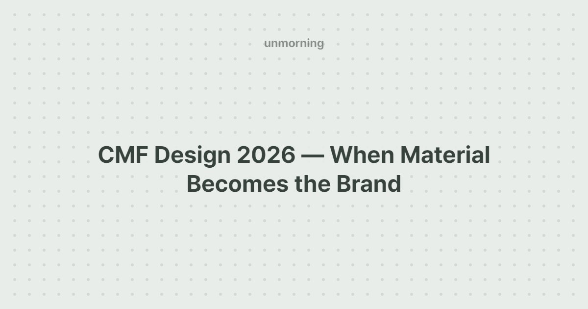 Title card: CMF Design 2026 — When Material Becomes the Brand