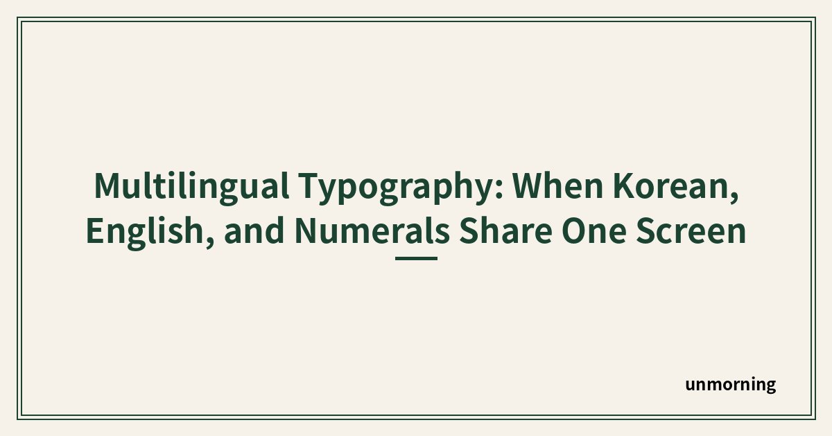 Title card: Multilingual Typography: When Korean, English, and Numerals Share One Screen