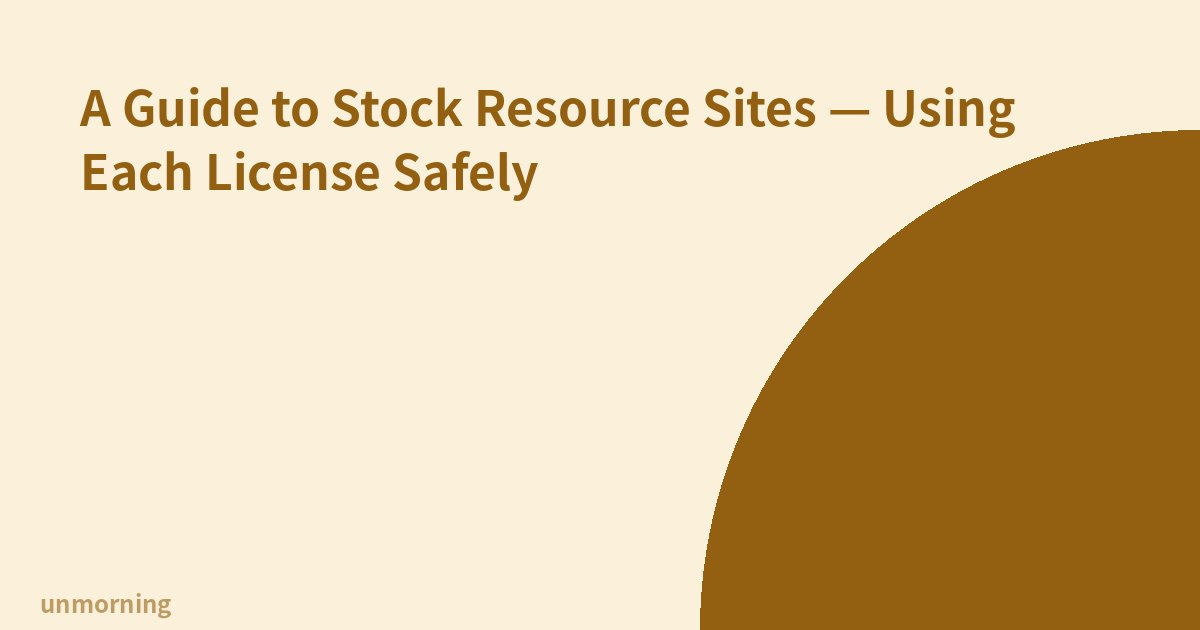 Title card: A Guide to Stock Resource Sites — Using Each License Safely